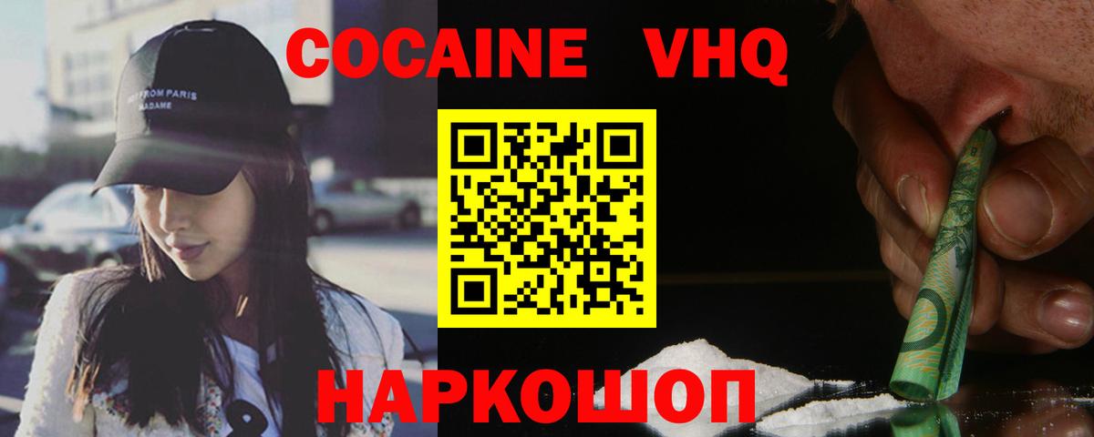 Кокаин  Кокаин 99%  закладки  Менделеевск  Вход с VPN 