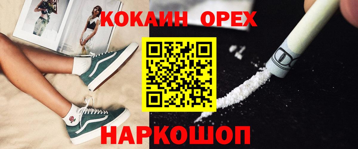 КОКАИН Эквадор Менделеевск