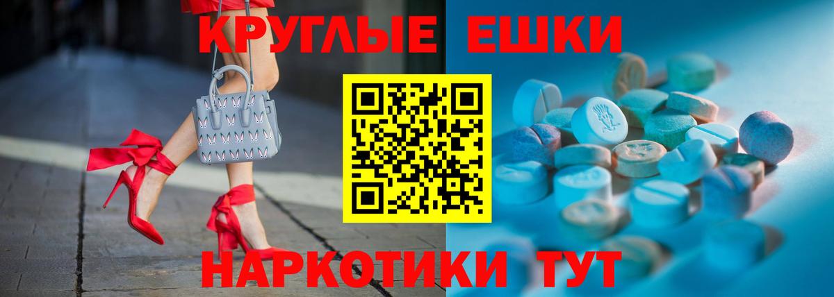 ЭКСТАЗИ  Вход с VPN  Менделеевск  Экстази 250 мг  ЭКСТАЗИ Дубай 
