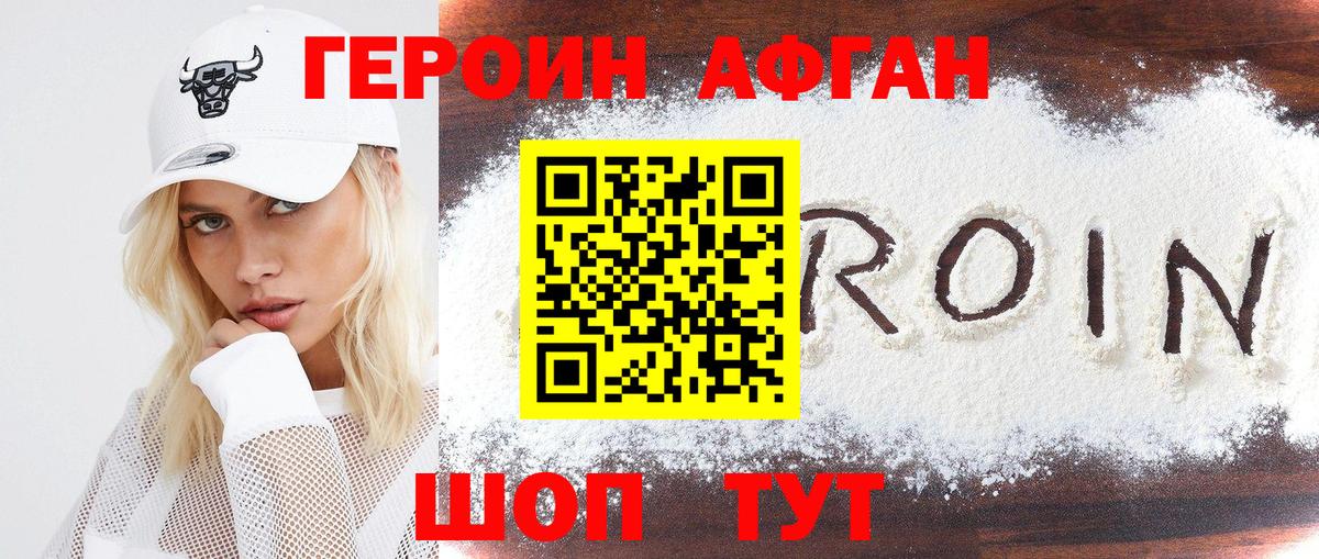 ГЕРОИН VHQ  Вход с VPN  Менделеевск 
