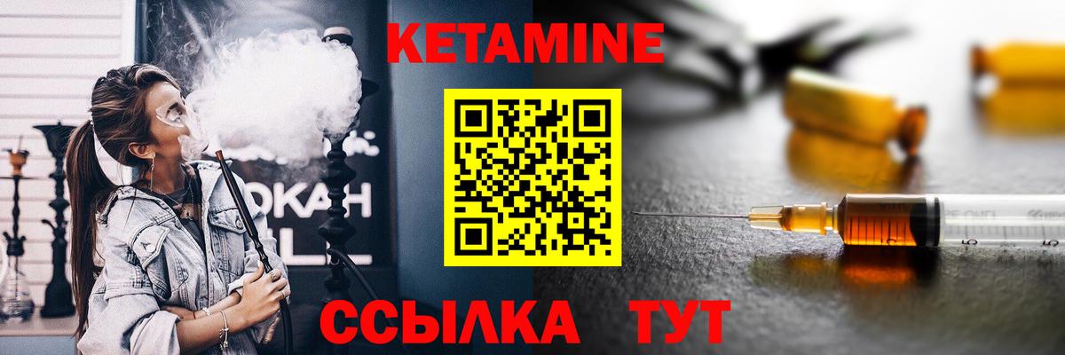 КЕТАМИН VHQ Менделеевск