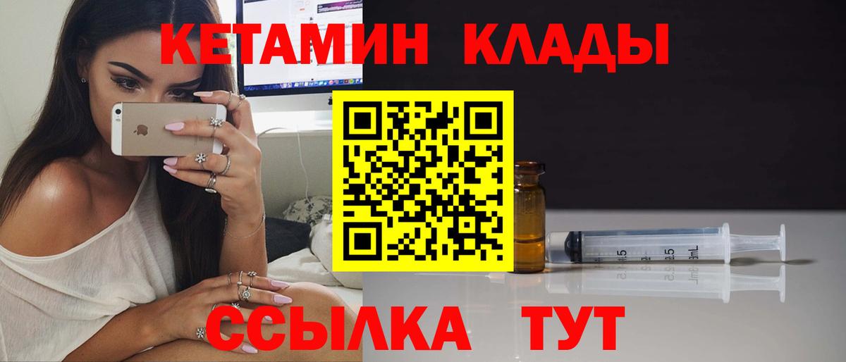 КЕТАМИН VHQ  Вход с VPN  Менделеевск  КЕТАМИН ketamine 