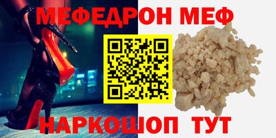 мефедрон мука Гусев