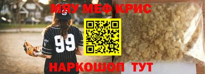 мефедрон мука Гусев