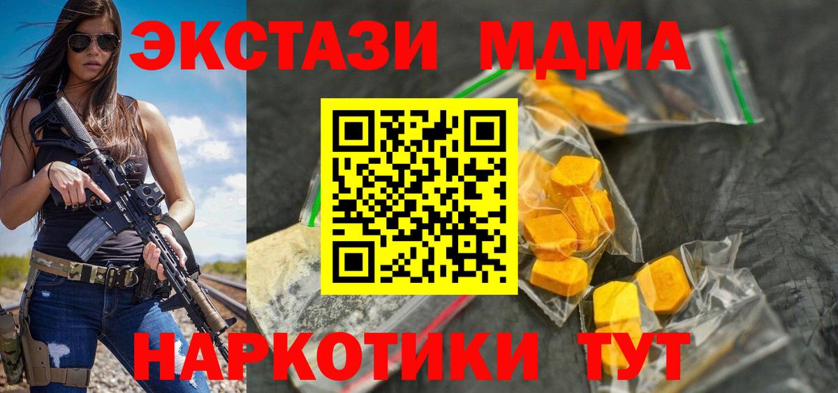 MDMA Molly Менделеевск