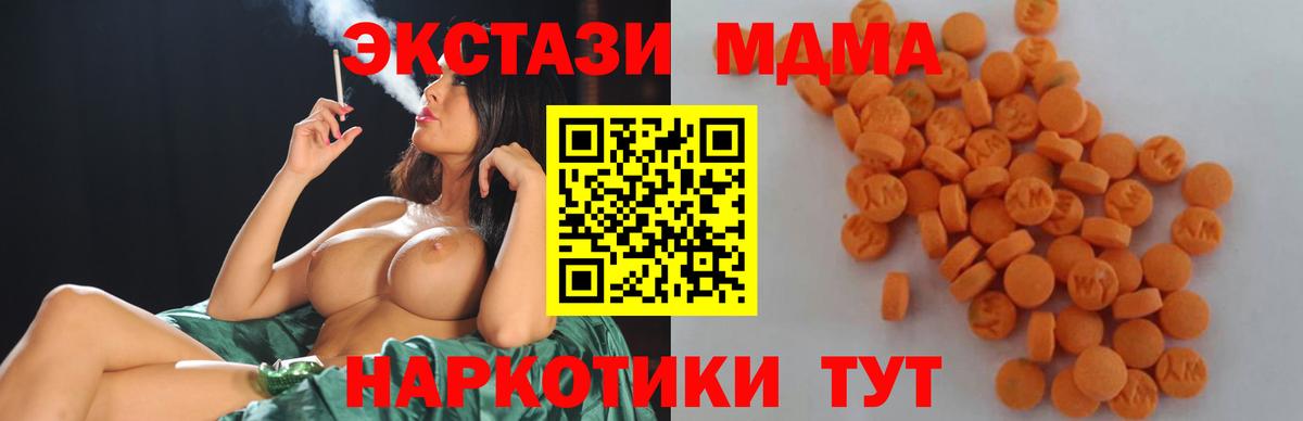 MDMA VHQ  Вход с VPN  Менделеевск  MDMA Molly 