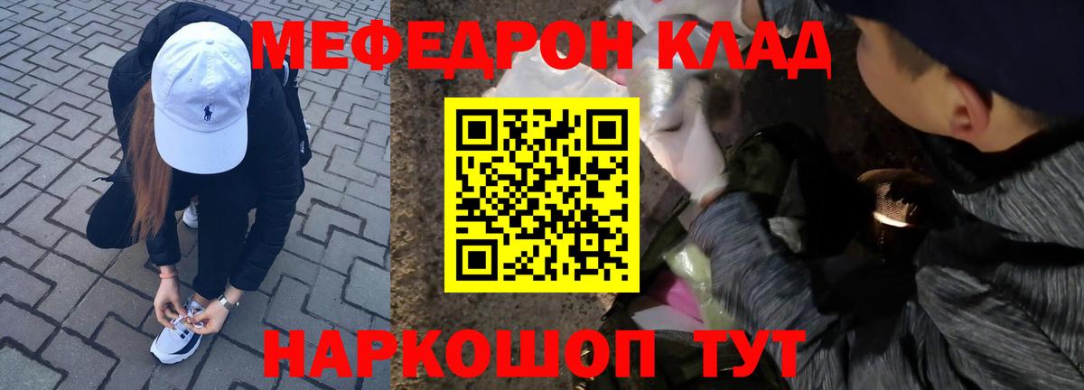 Меф Менделеевск