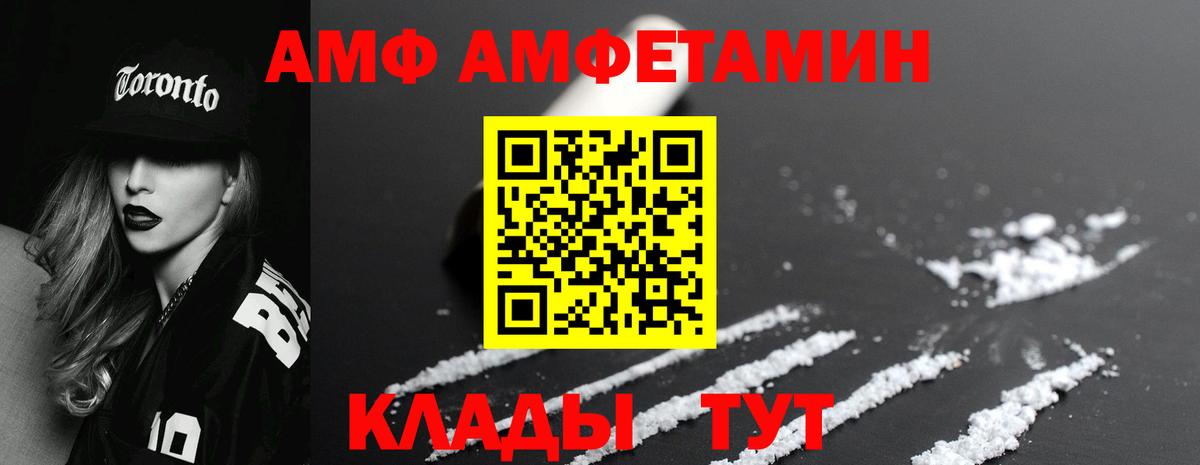 Первитин винт  Вход с VPN  МЕТАМФЕТАМИН  Менделеевск 