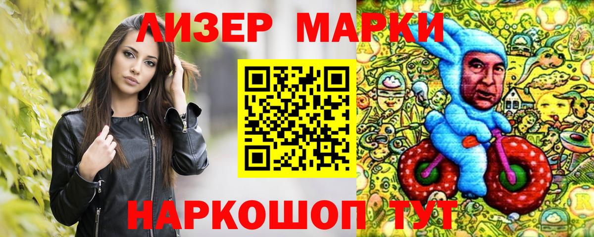 Марки NBOMe 1,5мг Менделеевск