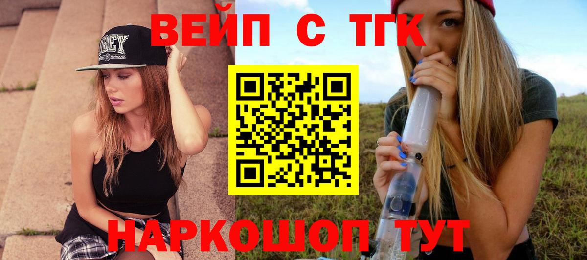 Дистиллят ТГК гашишное масло Менделеевск